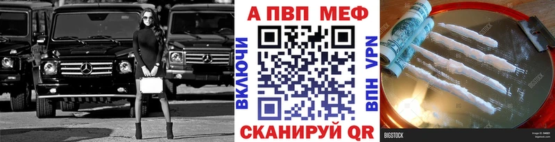 где купить   Высоковск  APVP Соль 