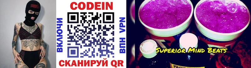 Кодеиновый сироп Lean напиток Lean (лин)  Высоковск 