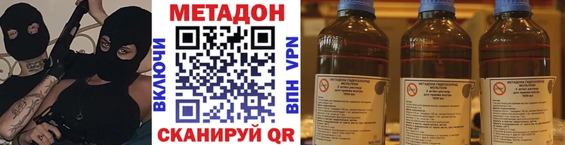 Метадон VHQ  Высоковск 