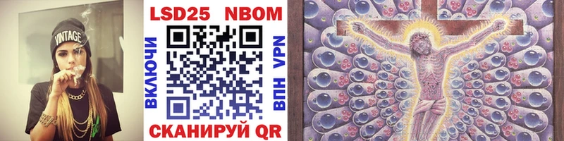 Марки 25I-NBOMe 1,5мг  Высоковск 