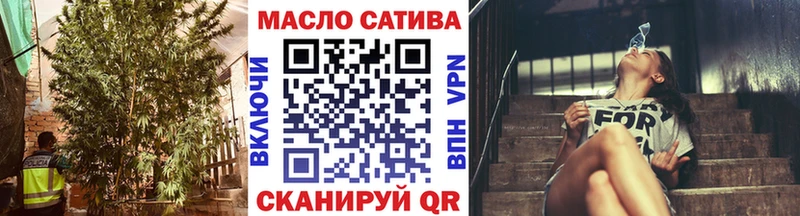 ТГК THC oil Высоковск